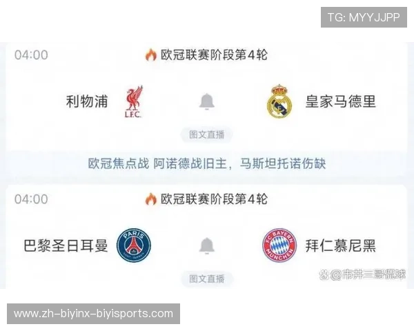 欧冠在哪里举行：2024年欧冠决赛举办地点与相关赛事信息