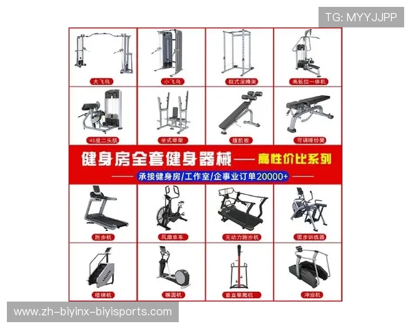 运动健身器材安全使用注意事项及风险防范